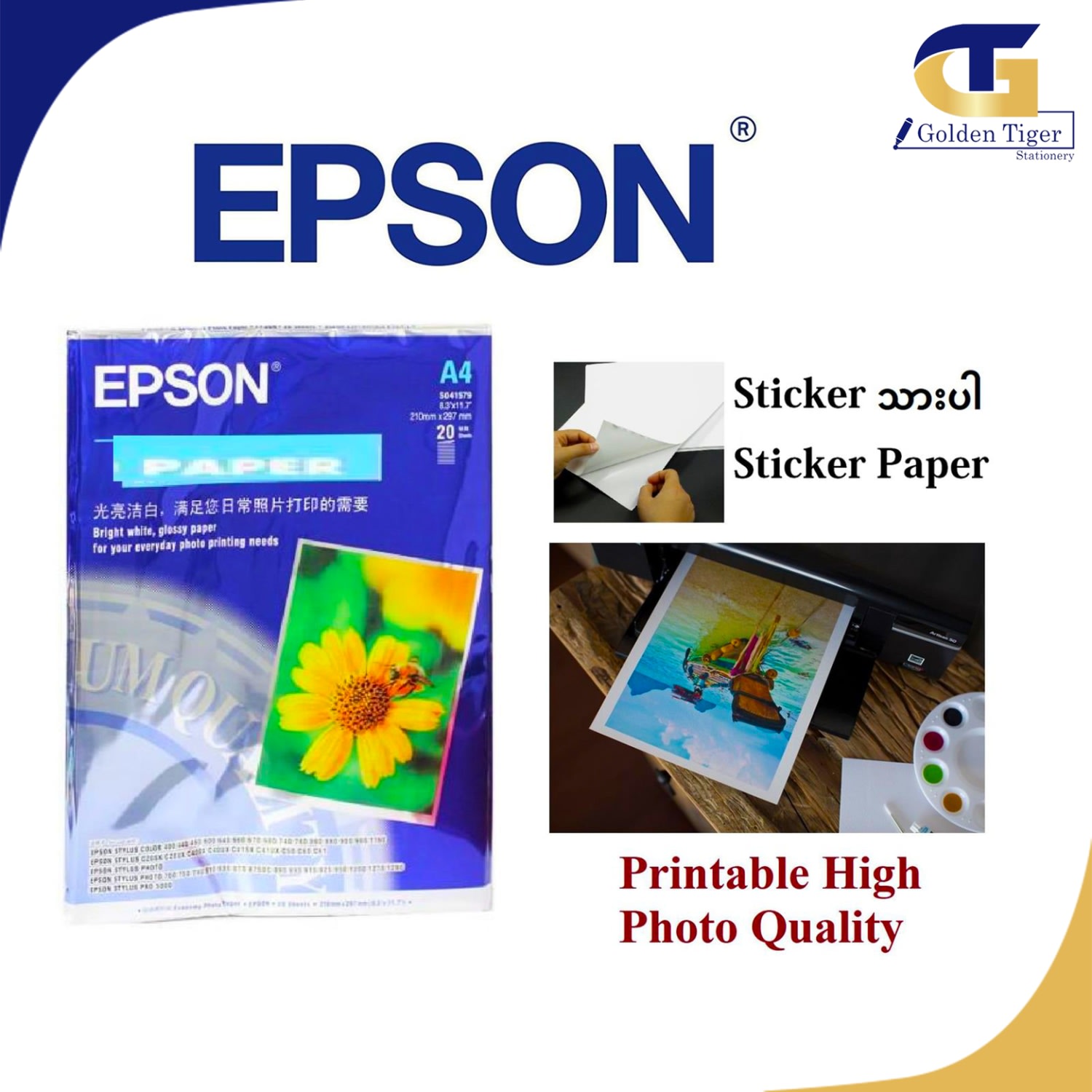 Epson Glossy A4 Photo Paper  Asianic Distributors Inc. Philippines