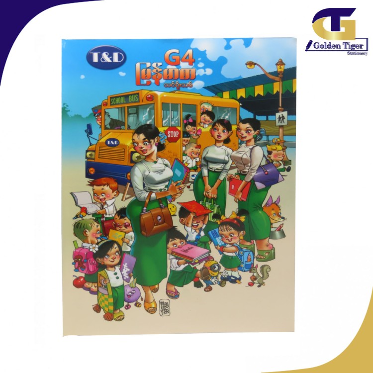 TD Text Book For Grade4 သခ်ျာသင်ရိုးသစ်အပိုင်း၁