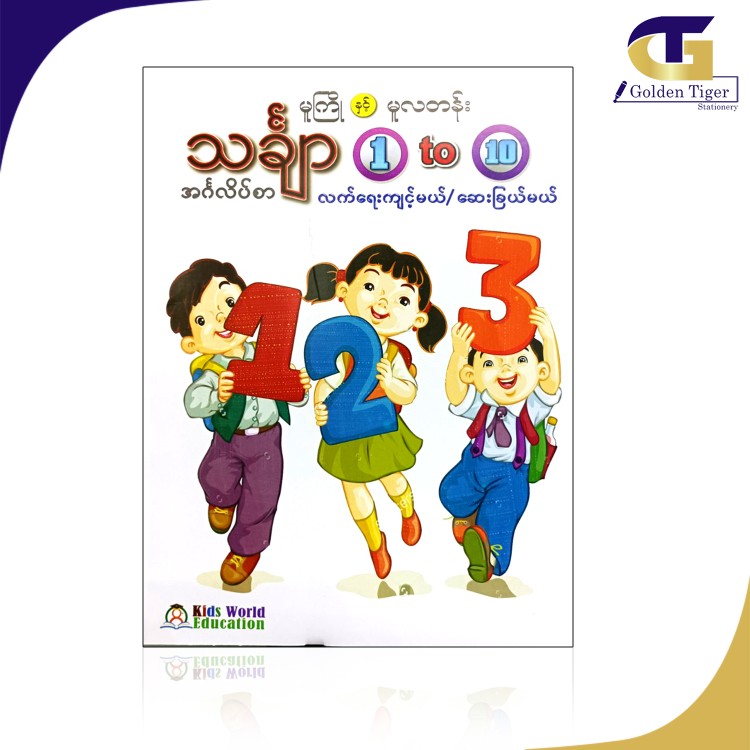 Kids World learning Book