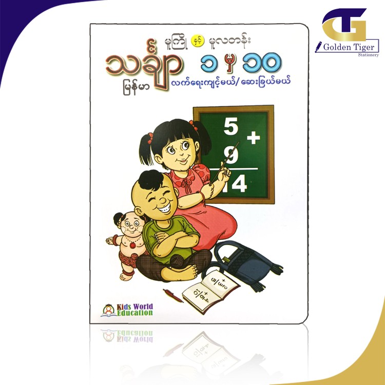 Kids World learning Book