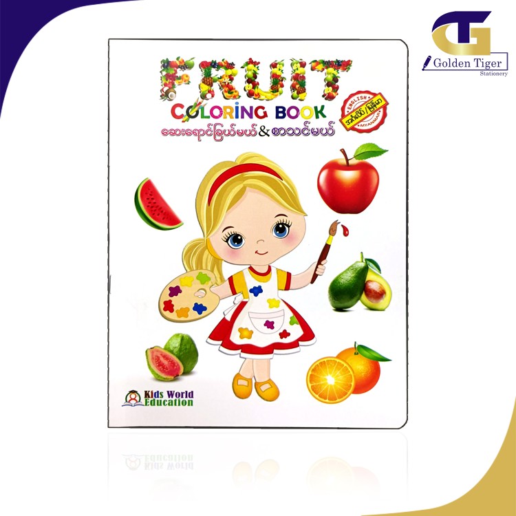 Kids World learning Book