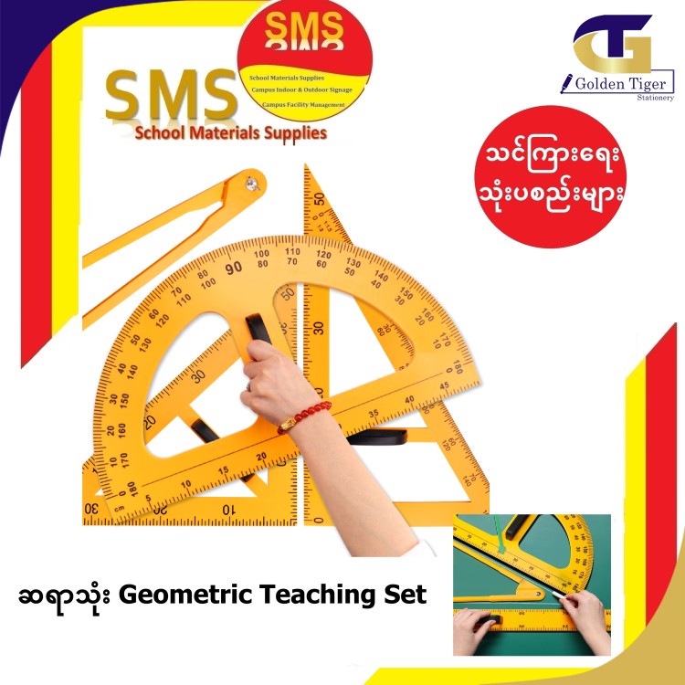 SMS Teacher Use Large Protractor Geometric Set ဆရာသုံးကျင်တွယ်အစုံပါ set